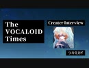 The VOCALOID Times Creater Interview  ツキミカド️