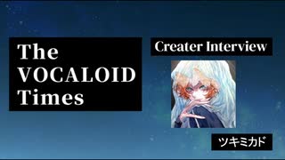 The VOCALOID Times Creater Interview  ツキミカド️