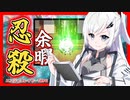 アリアル＝サンおまえはニンジャになった【ニンジャスレイヤーTRPG】#1-５