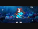 【FGO】第六節『サンタム・ダイビング』「無実況」
