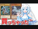 【遊戯王マスターデュエル】初期デッキ縛り(ゆるい) #74【VOICEVOX実況】