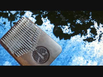 【弾いてみた】カリンバで「瞳に映るもの」