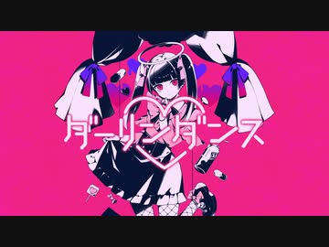 ダーリンダンス / ASAHI. 【歌ってみた】