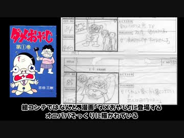 「チャージマン研！」豆知識【チャー研動画65日 38日目】