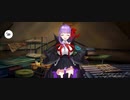 【FGO】BB(マイルーム)聖杯。『無実況』