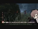 【Dead_by_Daylight】ツインズ #アイアンワークス・オブ・ミザリー【担当：タカハシ】