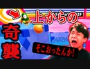 緑の突然の奇襲で叫びました!【フォールガイズ】
