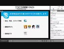 初参加者向けアイマスライブ対策生「アイマスライブのススメ」MOIW2015 前編