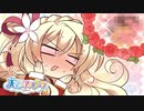 【癒しを求めて】