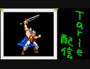 [MUGEN]  実況付きP操作 Tarie配信_528キャラ目  ラiムiダ