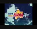[OPカバーさしかえ（仮）][-ETERNAL BLAZE- 佐伯伊織]