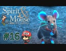 ねずみ、広告収益剥奪。【精霊とネズミのおはなし】＃16(終)