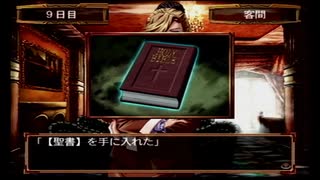 銃とメイドと謎の館と『ELYSION ～永遠のサンクチュアリ～』実況プレイpart29