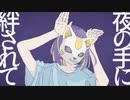 フォニイ　サビだけ