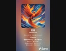 音楽作ってみた♯∞[歌詞表示あり]