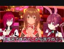巨乳の洗い方についてカルチャーギャップを受ける貧乳のアンジュと巨乳のマリン船長