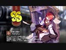 【ミストトレインガールズ】キャラシナリオ [SS][心優しき賢女]ペイジン