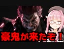 【スト6】豪鬼を味見するアカネちゃん【VOICEROID実況】