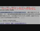 新たに住民税非課税世帯の方→ 7万円が支給　前回7万円支給受け取った方は今回お預け #ベーシックインカムンのならし　#2024年臨時給付金支給対象者