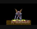 放置したデジモンワールド2クリアを目指す(実況)　part33