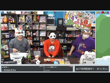 新アナログゲームアイランド長時間SP！再録12