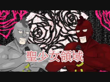 【聖少女領域】フリモメン （SynthesizerV）カバー