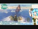 【実況】ゼルダの伝説TotKやる！【72】