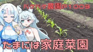 2024年5月22日　農作業日誌P1003　ちょっと前のリベンジで広見公園でバラを見てきたよ