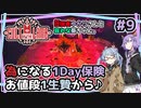 【Cult of the Lamb】#9 狂信者ゆかりさんと哀れな葵ちゃん。【結月ゆかり・琴葉葵】