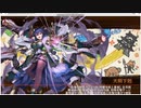 【城プロ】岐阜編成　おさなゴコロで、あそびましょ！　EX2