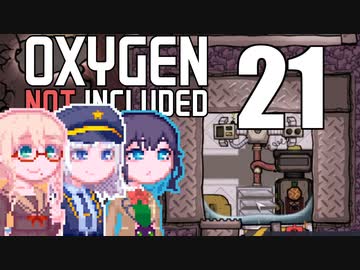 【Oxygen Not Included】そらりり宇宙EP21