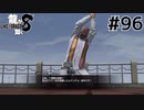 世界一運が悪くて、世界一ハッピーなヤツらの物語 Part96【龍が如く8】