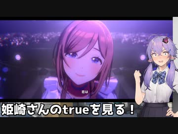 結月ゆかりのプロデューサー学園録#5