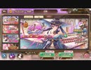 【あいりすミスティリア！】ガチャ＃40 　イベント召喚チケットガチャ祭り！
