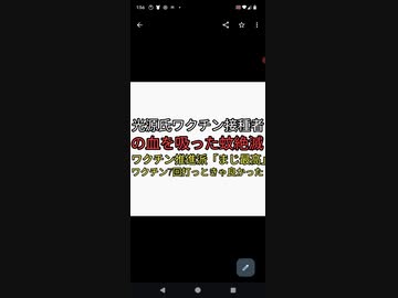 光源氏　ワクチン7回接種者の血は蚊すら吸わない　ワクチン7回接種者　普通に吸われるんですけどー　ワクチン推進　やったー蚊に刺されないのすごいー