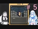 【G-MODEアーカイブス＋】女神異聞録ペルソナ～異空の塔編～を遊ぶWhiteCUL＃５【VOICEVOX実況】