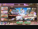 【あいりすミスティリア！】ガチャ＃41　イベント召喚チケットガチャ祭り！
