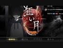 【狂い月】Part1なんだただの神回か。
