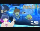 迷路みたいな大氷河穴！！【二ノ国 白き聖灰の女王】Part.１１９【#Vtuber】