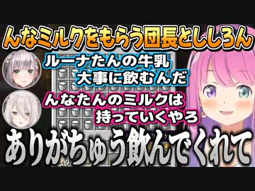 エンドラには必要ないと思われたんなたんの牛乳をもらってくれるノエル団長とししろん【姫森ルーナ/獅白ぼたん/尾丸ポルカ/白銀ノエル/ホロライブ切り抜き】