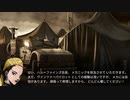【四国めたん実況】FRONT MISSION 1st Remake【USN編】part 48
