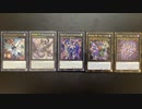 【No.90他】ホルス vs ホルスクシャトリラ【遊戯王マスターデュエル】