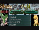 【聖戦の系譜】誰でも取れるクリア評価オールA解説（小説版紹介付き）part15