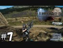 王子様、機械で遊ぶ【FF15】07