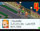 超はじめてのロックマンエグゼ3 実況プレイ Part4