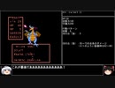 【DQ1～8】一度使った物は次作品以降使用禁止で3周してみた　part4【シリーズ解禁縛り】