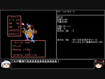 【DQ1～8】一度使った物は次作品以降使用禁止で3周してみた　part4【シリーズ解禁縛り】