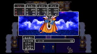 最終回！ドラゴンクエストIII そして伝説へ… 初見プレイ【ネタバレあり】