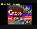 サンダークロス (OLD) アーケードアーカイブス 任天堂スイッチ