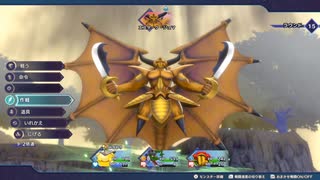 【ドラゴンクエストモンスターズ3】モンスターマスターを目指して実況プレイ041